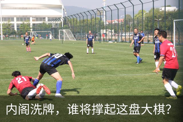 内阁洗牌，谁将撑起这盘大棋？